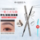 芭貝拉（BABREA）眉筆防水防汗不掉色手殘黨極細自然持久眉膏雙頭女學(xué)生初學(xué)者 精描細繪眉筆02黑灰0.15g