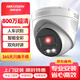 HIKVISION?？低暠O(jiān)控?cái)z像頭室外智能警戒人車分類800萬高清語音對(duì)講全彩夜視POE供電3386FWDA4-LS 4MM