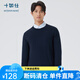 十如仕毛衣針織衫男圓領(lǐng)毛衫柔軟保暖 美利奴羊毛可機洗易打理 FS01 藏青色 M