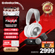 賽睿（SteelSeries）寒冰新星Arctis Nova Pro Wireless白色電競頭戴式無線游戲臺式四模耳機ANC降噪CS 適配三角洲行動