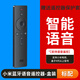 小米（MI）【原裝】小米電視遙控器藍牙語(yǔ)音機頂盒電視機盒子通用紅外智 【原裝】小米藍牙語(yǔ)音遙控器 盒裝(附電池)