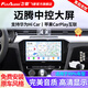 飛歌（FlyAudio）適用大眾07-24邁騰CC蔚攬汽車載中控大屏導(dǎo)航儀倒車影像一體機 GS3PLUS高通8核4+64+AHD后視+安裝