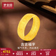 夢(mèng)金園七夕情人節(jié) 百福黃金戒指 足金福字寬面戒指男女款生日 約5.1g