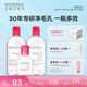 BIODERMA【官方正品】貝德瑪爆款舒妍潔膚液卸妝水敏感肌溫和清潔 【主贈到手1100ml】粉水卸妝水