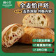 顏小貝恰巴塔全麥面包低脂0蔗糖早餐代餐健身粗糧食品 混合口味1000g