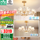 雷士（NVC）歐美輕奢水晶智能吊燈客廳大燈餐廳燈臥室燈燈具燈飾全屋套餐 莫妮卡 15頭+6頭【一室一廳】