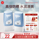 美康粉黛清爽高倍防曬霜spf50+隔離潤(rùn)膚保濕輕薄學(xué)生軍訓(xùn)防水防汗明星推薦 防曬霜30g*2（SPF50+/PA+++)