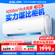 科龍（KELON）空調(diào)靜省電2匹一級掛機(jī)空調(diào) 冷暖除濕家用 智能wifi 壁掛式柔風(fēng)感客廳以舊換新國家補(bǔ)貼海信出品 2匹 一級能效 50QX