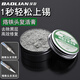 保聯(lián)電烙鐵頭修復膏復活膏洛鐵頭發(fā)黑不上錫不沾錫去除氧化清潔翻新膏 【凈30g】鋁盒裝復活膏