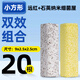 亞峰（yafeng）魚(yú)缸過(guò)濾材料細菌屋濾材陶瓷環(huán)養魚(yú)用品硝化細菌整箱納米套裝石英 雙效組合小方形20根