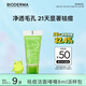 BIODERMA貝德瑪送女友洗面奶禮物凈妍啫喱水楊酸溫和清潔去油潔面 派樣包8ml