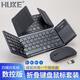 HUKE虎克 折疊鍵盤(pán)便攜無(wú)線(xiàn)2.4G三藍牙數字鍵觸控板平板鼠標手機鴻蒙iOS安卓Mac筆記本W(wǎng)indows臺式機 鼠標鍵盤(pán) USB接收器+三藍牙連接