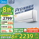 美的空調(diào)大1.5匹酷省電Pro變頻冷暖空調(diào)掛機(jī) 大1.5匹 一級能效 【全新升級】酷省電Pro