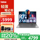ThinkPad聯(lián)想ThinkBook16+ 2024銳龍16英寸性能AI全能本 窄邊框輕薄辦公學(xué)生設(shè)計游戲筆記本電腦 推薦R7-7840H 32G 1T固態(tài) TB16+ 定制升級