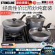 STONELINE 德國(guó)進(jìn)口廚房烹飪鍋具套裝組合不粘三件套炒鍋全套家用 30幻想炒+28經(jīng)典煎+28卓越燉
