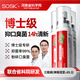 SOSK口腔抑菌液清新噴霧劑清潔口臭口氣口噴男女便攜 三瓶裝丨買2送1