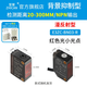 不受顏色影響檢測等距方形激光光電開關(guān)傳感器背景抑制漫反對射紅色光紅外光感應(yīng)開關(guān) 小紅光漫反射背景抑制/檢測20-300mm/NPN