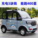 電動(dòng)四輪車(chē)家用小型老頭樂(lè )全封閉新能源電動(dòng)車(chē)空調老年代步車(chē)汽車(chē)轎車(chē)電瓶車(chē)成人四輪電瓶車(chē)鋰電池 長(cháng)續航空調版60V200A電池續航350里 24V