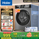 海爾（Haier）全自動滾筒洗衣機10公斤懶人超薄家用 一級能效 家電國家補貼20% 以舊換新 EG100MAX29S