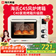 海氏（Hauswirt）【國家補(bǔ)貼】C45風(fēng)爐烤箱家用小型烘焙商用多功能全自動(dòng)大容量發(fā)酵平爐一體機(jī)電烤箱C40 米白色 40L 【家用天花板】