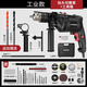 艾銳盾德國沖擊鉆家用220V有線(xiàn)多功能手電鉆打孔電動(dòng)螺絲刀兩用起子機 工業(yè)款+鉆頭切磨套-塑盒+2鉆頭
