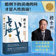 檀香刑（莫言寫透劊子手的心理；絕美愛情與慘烈酷刑同時上演）