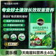 美樂棵天南星科營養(yǎng)土養(yǎng)花花肥園藝種植土花土肥料盆栽綠植專用土壤40L
