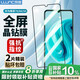 朗客【2片裝】適用華為暢享70鋼化膜Huawei暢享60/50鋼化膜通用全屏覆蓋超薄防摔耐磨抗指紋手機(jī)貼膜