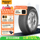 德國馬牌（Continental）汽車(chē)輪胎 255/60R17 106H LX2 FR 適配途銳老款/神行者2代