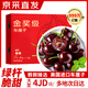 靜羽車(chē)厘子櫻桃【順豐/JD-可送貨上門(mén)】美國進(jìn)口大櫻桃水果禮物品盒 2斤(凈重)  精品禮盒【較劃算】 超級巨無(wú)霸4J 單果32-34mm