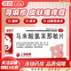 敏菲爾 馬來(lái)酸氯苯那敏片24片 撲爾敏抗過(guò)敏藥皮膚過(guò)敏瘙癢癥 1盒裝