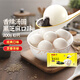 灣仔碼頭水餃皇后同款 早飯?jiān)绮退偈?生鮮食品 香糯湯圓 黑芝麻口味 200g10只