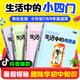 抖音爆款物化生地趣味啟蒙書(shū)初中課外閱讀書(shū)籍必讀萬(wàn)唯生活中的小四門(mén)科普百科小初銜接老師推薦漫畫(huà)小升初年級(jí)知識(shí)訓(xùn)練萬(wàn)維旗艦店 特惠68折【物化生地】 4本套裝