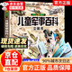 【自營正版】兒童軍事百科立體書 兒童軍事百科全書硬殼大開本 兒童立體書7-10歲 翻翻書我們的中國小學(xué)生科學(xué)武器世界兵器槍械坦克軍艦戰(zhàn)斗機讀物 兒童軍事百科立體書