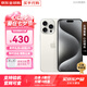 Apple【鉅惠補貼】蘋果iPhone15ProMax 蘋果15pro手機5G全網通 蘋果15Promax 白色鈦金屬 256G  【0首付-6期免息】+大禮包