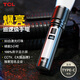 TCLTD7手電筒強光戶外充電照明超長續(xù)航小型照知了猴巡邏電筒