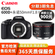 佳能 Canon 700D 650D 600D 550D 800D入門級(jí)高清旅游數(shù)碼二手單反相機(jī) 600D+永諾50mmF1.8二代小痰盂套機(jī) 95新