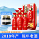 西鳳45度鳳香型盛世珍藏10年 2018年產(chǎn)陳年老酒收藏酒  整箱500ml*6瓶