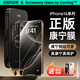 億色【康寧授權(quán)】適用iPhone16promax鋼化膜蘋果16promax手機(jī)膜16pm無塵倉秒貼膜防摔高清抗指紋保護(hù)膜