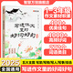 時(shí)光學(xué)小學(xué)生作文金句800例讀名家散文學(xué)寫作寫作真簡(jiǎn)單高分作文超級(jí)素材好詞好句優(yōu)秀范文滿分作文模板語文老師推薦教輔金句寫作模板萬能作文素材課外讀物 寫進(jìn)作文里的好詞好句68篇【1冊(cè)】