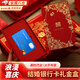 曇蓓漫彩禮卡盒訂婚銀行卡禮金盒紅包聘禮提親結(jié)婚嫁妝禮物包裝囍卡盒子 結(jié)婚銀行卡禮金盒【花愛心囍】 浪漫喜慶 出手有面 美觀有質(zhì)感