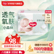 好奇（Huggies）心鉆小森林紙尿褲嬰兒新生兒尿不濕超薄透氣瞬吸 XL碼 32片 紙尿褲【12-17kg】