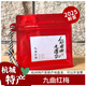 玫瑰紅茶茉莉綠茶桂花九曲紅梅龍井茶 杭州特產組合花茶包辦公室 九曲紅梅，50克