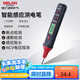 德力西電氣測(cè)電筆多功能數(shù)顯智能感應(yīng)電工驗(yàn)電筆可拆卸批頭 H3A試電筆