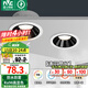 雷士（NVC）led筒射燈防水防眩高顯色嵌入式筒燈孔燈家用浴室客廳臥室背景墻 清羽-9W暖白光-開孔75mm