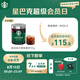 星巴克（Starbucks）0糖低脂精品速溶黑咖啡深烘90g 100%阿拉比卡豆即沖美式