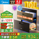 美的（Midea）暖陽消毒柜嵌入式家用 光波2.0 110L雙層大容量餐具碗柜碗筷嬰兒奶瓶 【國家補貼】90Q15S Pro