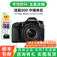 佳能/Canon 60D 70D 80D 77D 90D 二手單反相機(jī) 半畫幅中端級數(shù)碼相機(jī) 80D+18-135 USM原配套機(jī) 99新