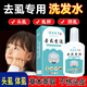 兒童洗發(fā)水去虱子的藥女孩專治頭虱頭癢除虱卵一掃光百部酊洗發(fā)露 特價(jià)一盒（預(yù)防護(hù)理）