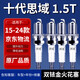 湃速適配15-25款本田十代思域1.5T火花塞雙銥金原廠十一代汽車火嘴4支